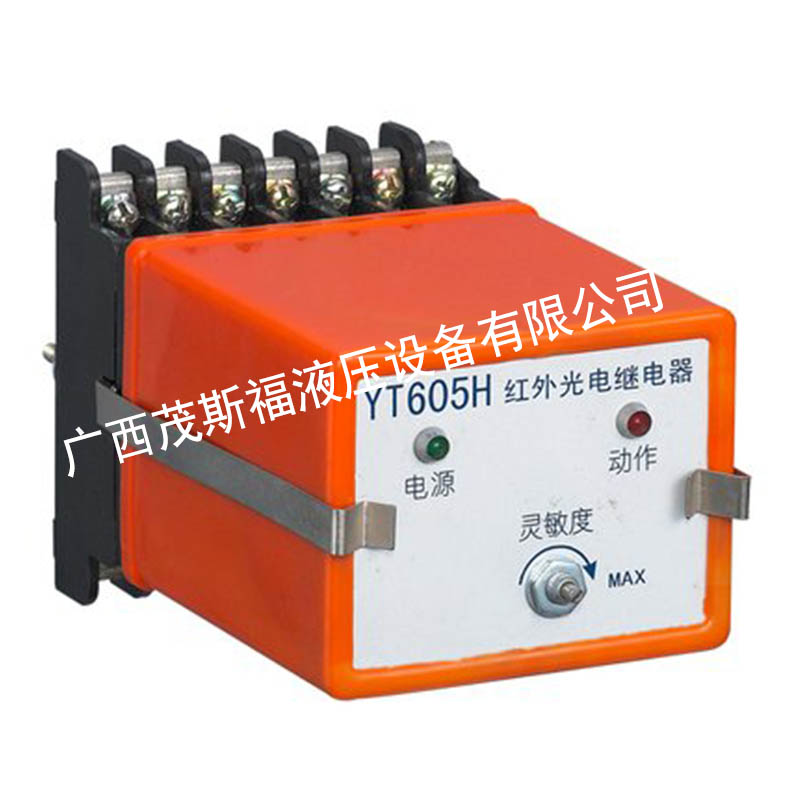 YT605H紅外光電繼電器 .jpg