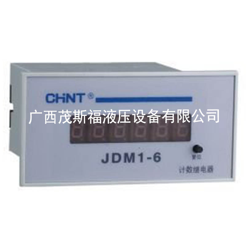 正泰JDM1-6計(jì)數(shù)繼電器 .jpg